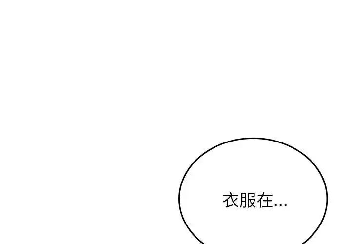 漫画《不一样的甜点》第5话第278张图