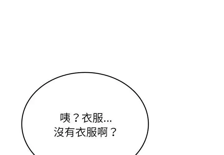 漫画《不一样的甜点》第5话第281张图