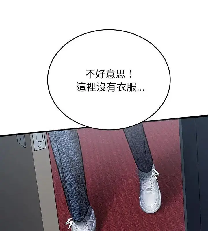 漫画《不一样的甜点》第5话第283张图
