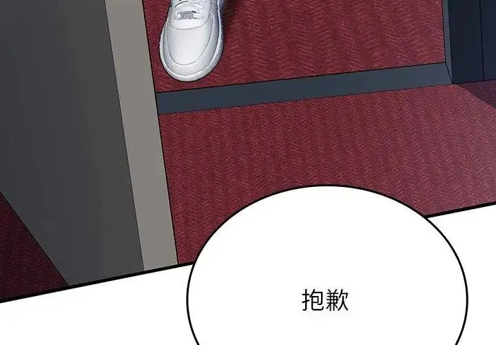 漫画《不一样的甜点》第5话第284张图