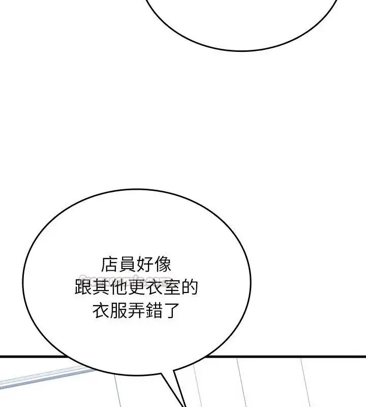 漫画《不一样的甜点》第5话第285张图