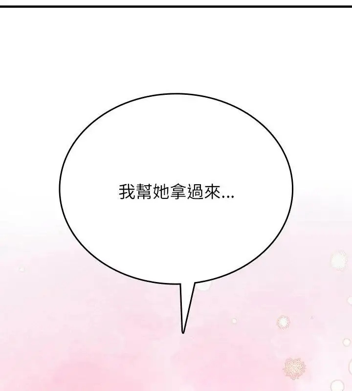 漫画《不一样的甜点》第5话第288张图