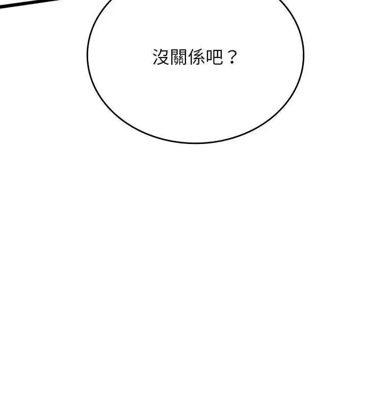 漫画《不一样的甜点》第5话第292张图