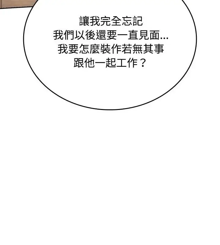 漫画《不一样的甜点》第5话第31张图