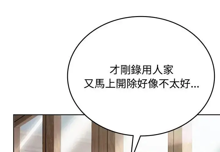 漫画《不一样的甜点》第5话第32张图