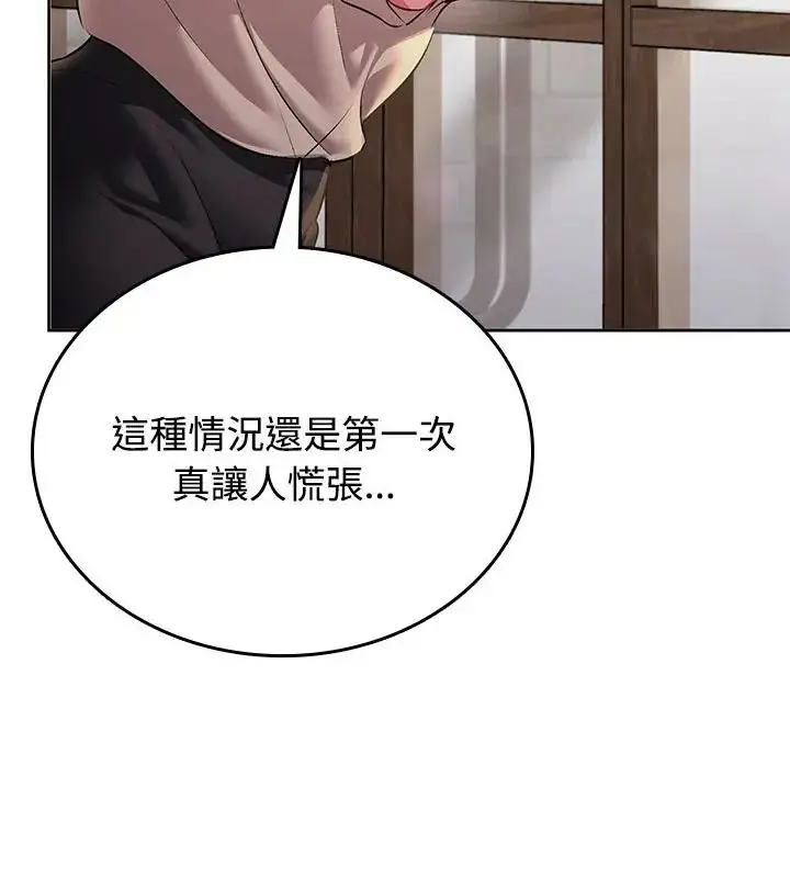 漫画《不一样的甜点》第5话第34张图