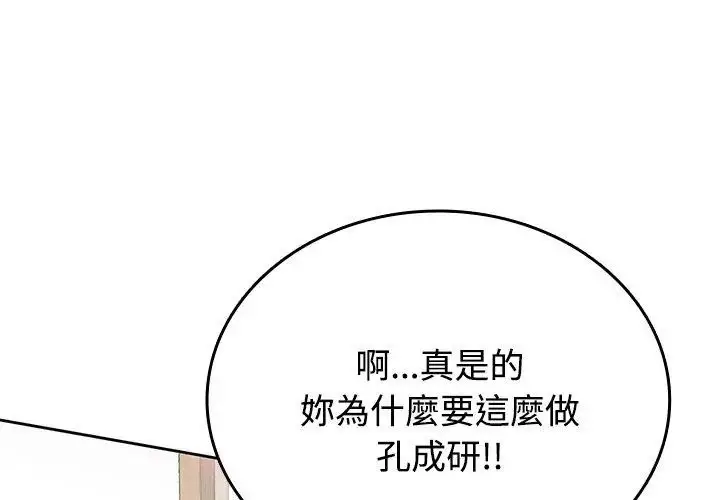 漫画《不一样的甜点》第5话第35张图