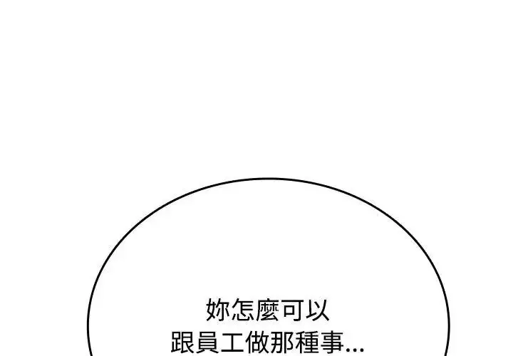 漫画《不一样的甜点》第5话第38张图