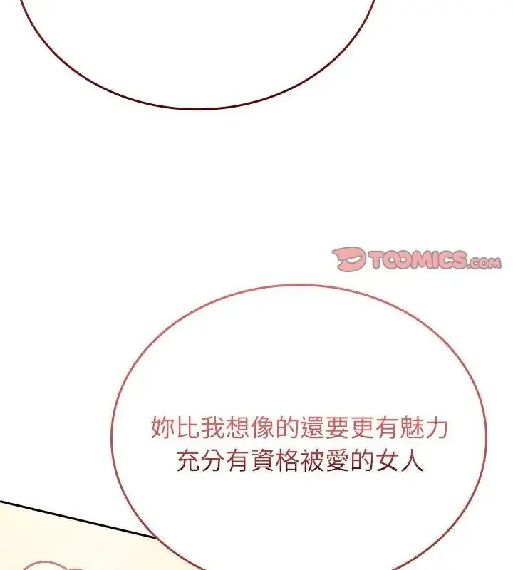 漫画《不一样的甜点》第5话第4张图