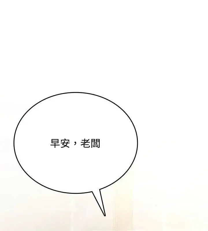 漫画《不一样的甜点》第5话第42张图