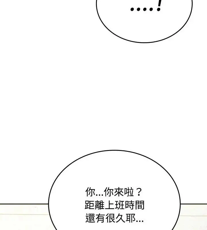 漫画《不一样的甜点》第5话第46张图