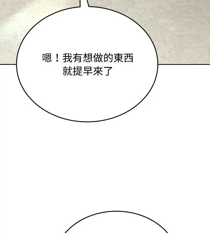 漫画《不一样的甜点》第5话第49张图