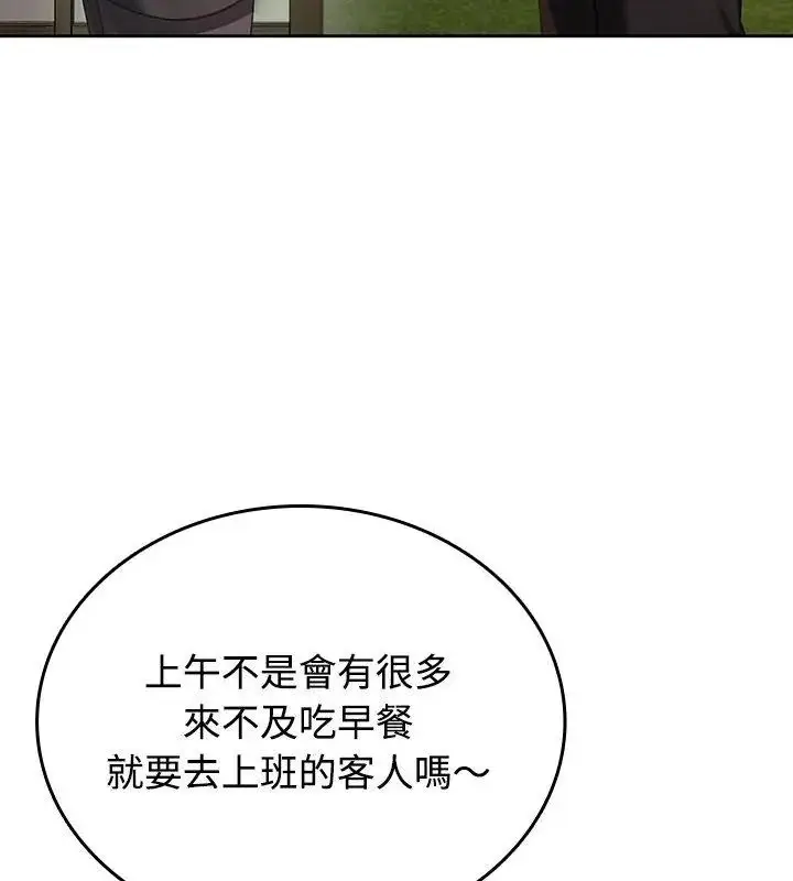 漫画《不一样的甜点》第5话第52张图