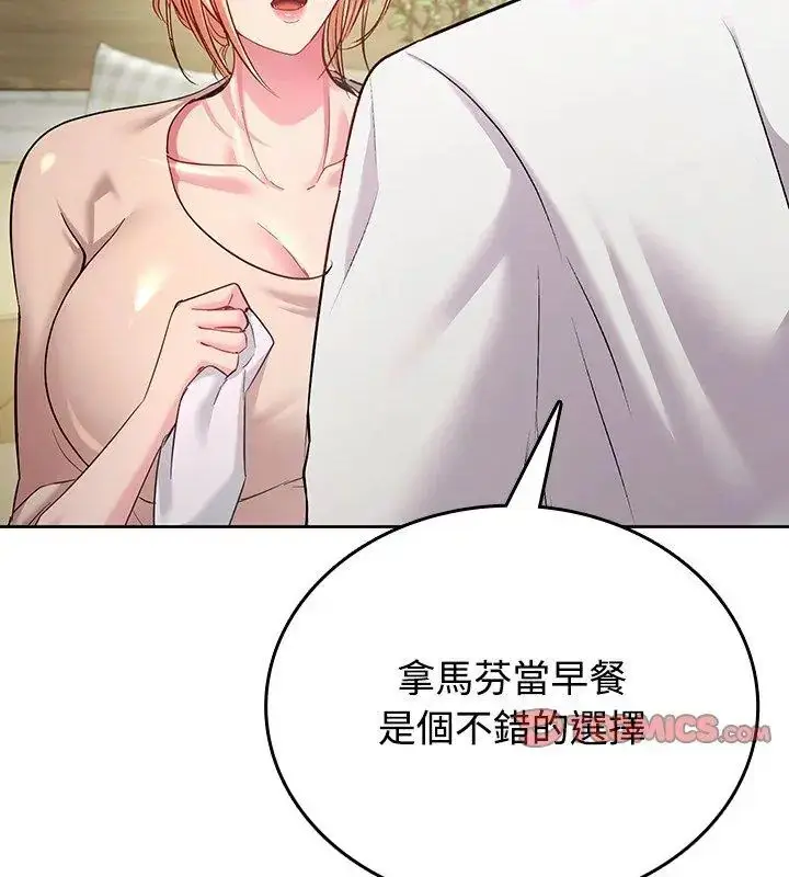 漫画《不一样的甜点》第5话第54张图