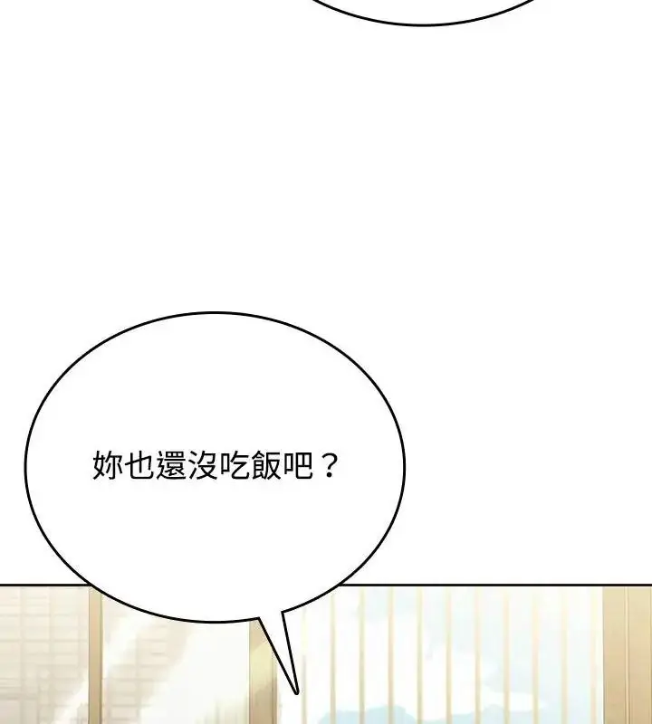 漫画《不一样的甜点》第5话第55张图