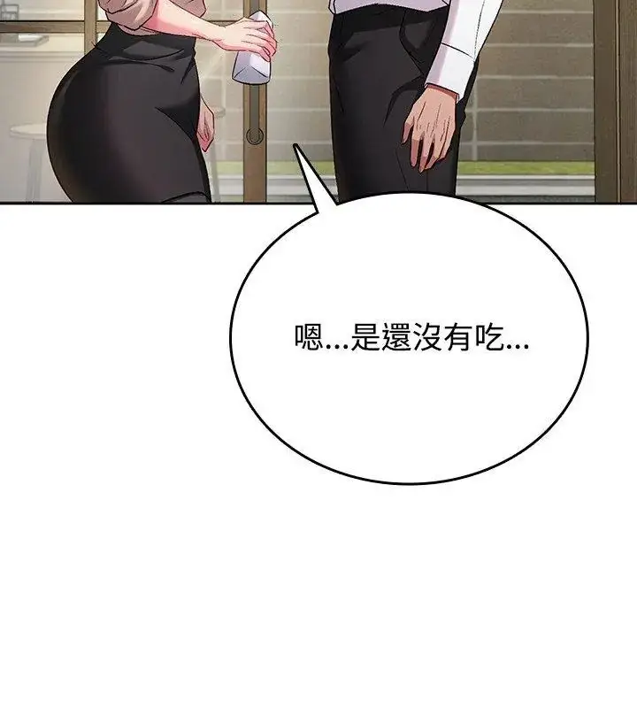 漫画《不一样的甜点》第5话第57张图