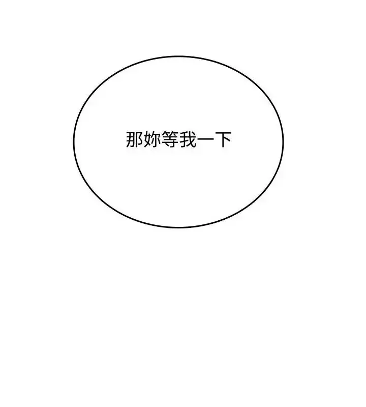 漫画《不一样的甜点》第5话第58张图
