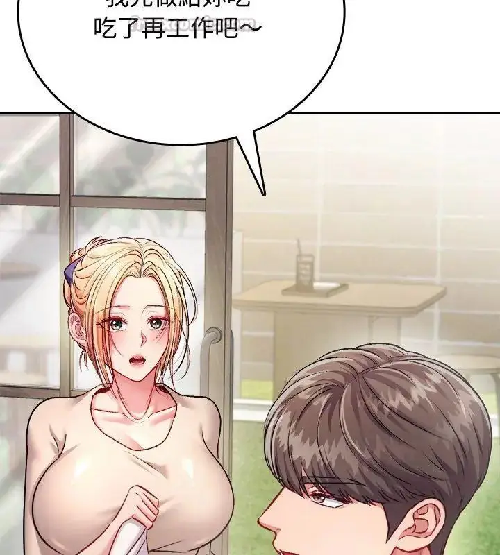 漫画《不一样的甜点》第5话第60张图