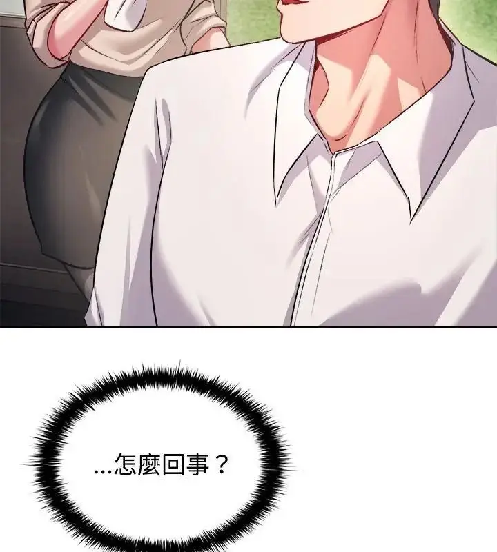 漫画《不一样的甜点》第5话第61张图