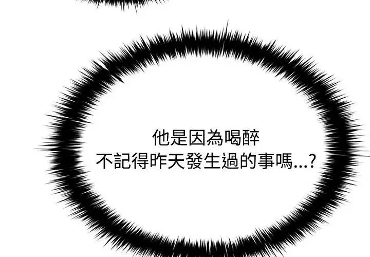 漫画《不一样的甜点》第5话第62张图