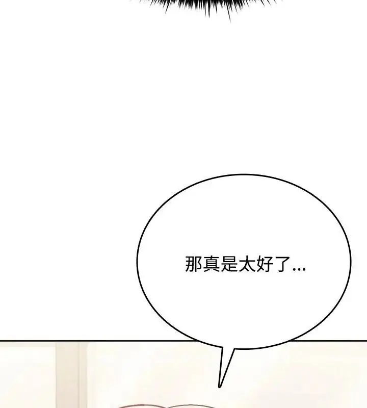 漫画《不一样的甜点》第5话第63张图