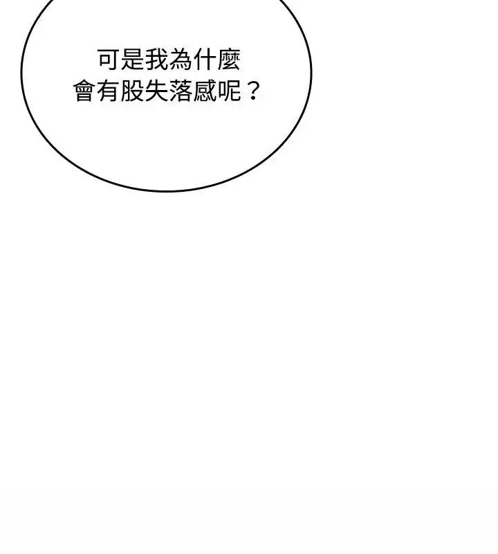 漫画《不一样的甜点》第5话第66张图