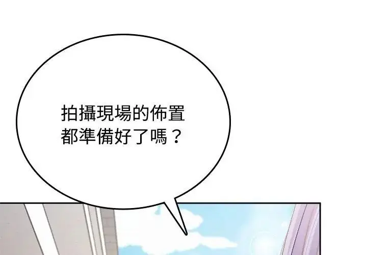 漫画《不一样的甜点》第5话第71张图