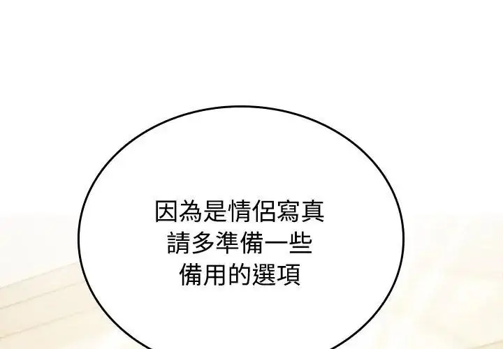 漫画《不一样的甜点》第5话第74张图