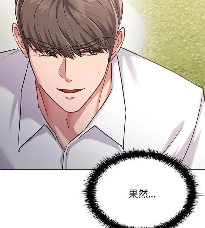 漫画《不一样的甜点》第5话第82张图