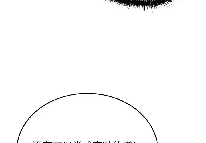 漫画《不一样的甜点》第5话第83张图