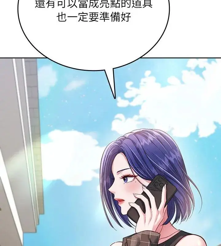 漫画《不一样的甜点》第5话第84张图