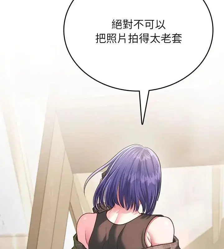 漫画《不一样的甜点》第5话第88张图