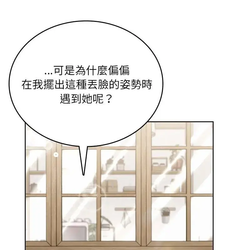 漫画《不一样的甜点》第5话第93张图