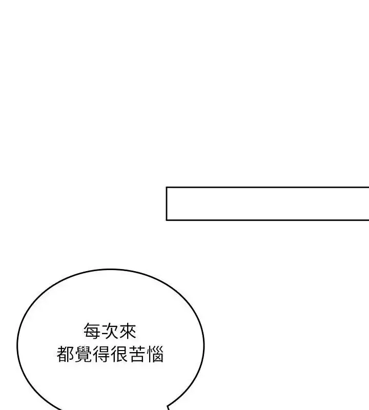 漫画《不一样的甜点》第5话第96张图