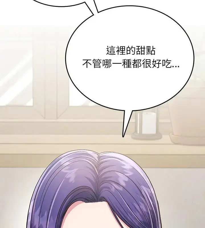 漫画《不一样的甜点》第5话第97张图