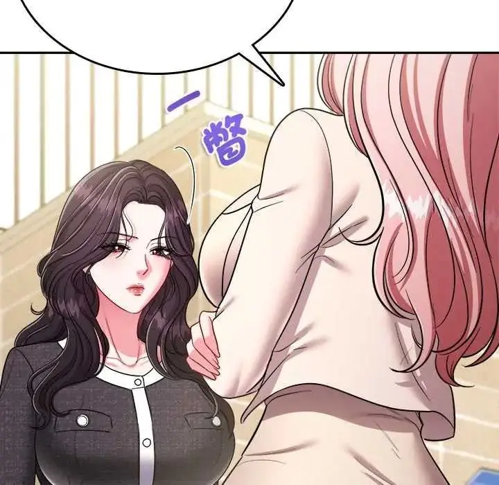 漫画《不一样的甜点》第17话第101张图