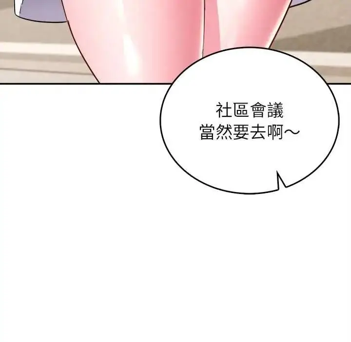 漫画《不一样的甜点》第17话第106张图