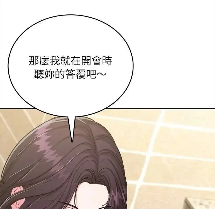 漫画《不一样的甜点》第17话第107张图