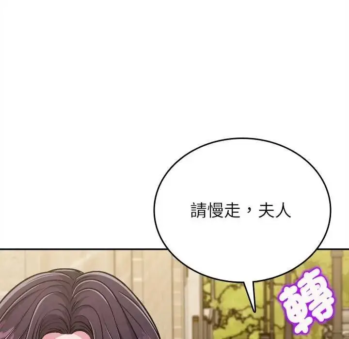 漫画《不一样的甜点》第17话第110张图