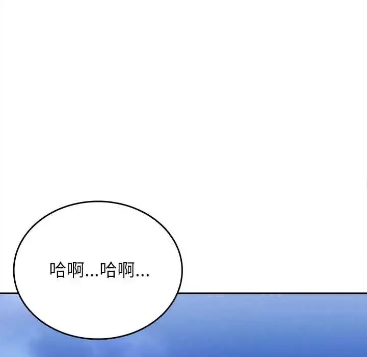 漫画《不一样的甜点》第17话第117张图