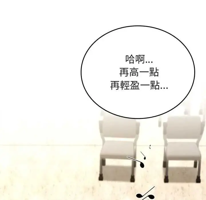 漫画《不一样的甜点》第17话第119张图