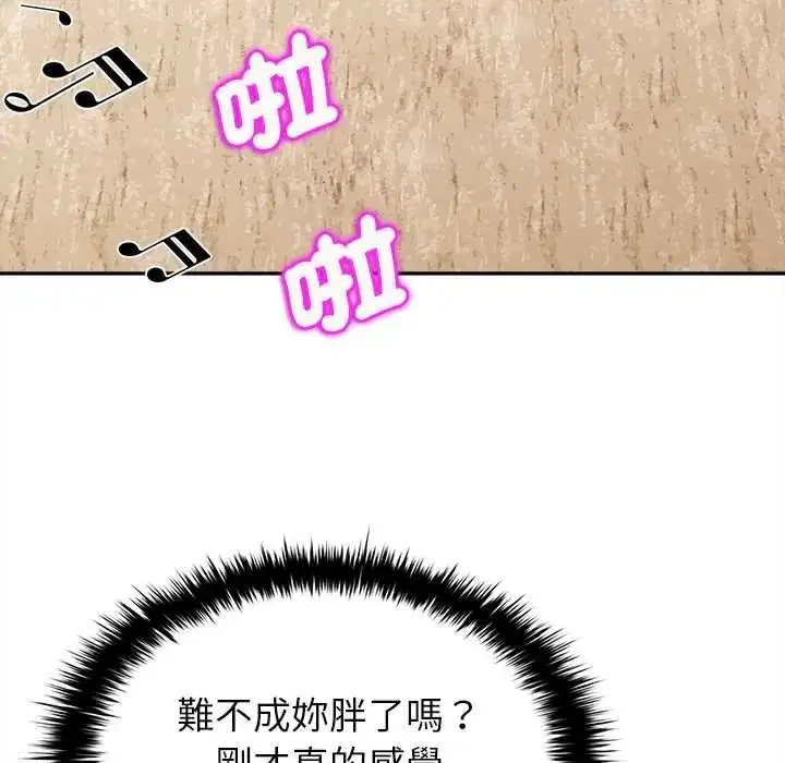 漫画《不一样的甜点》第17话第121张图