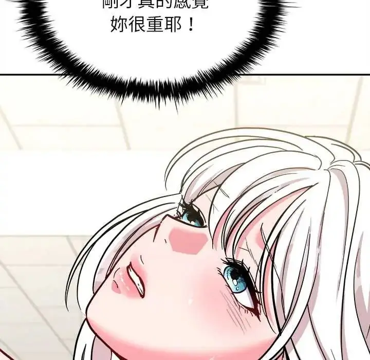 漫画《不一样的甜点》第17话第122张图