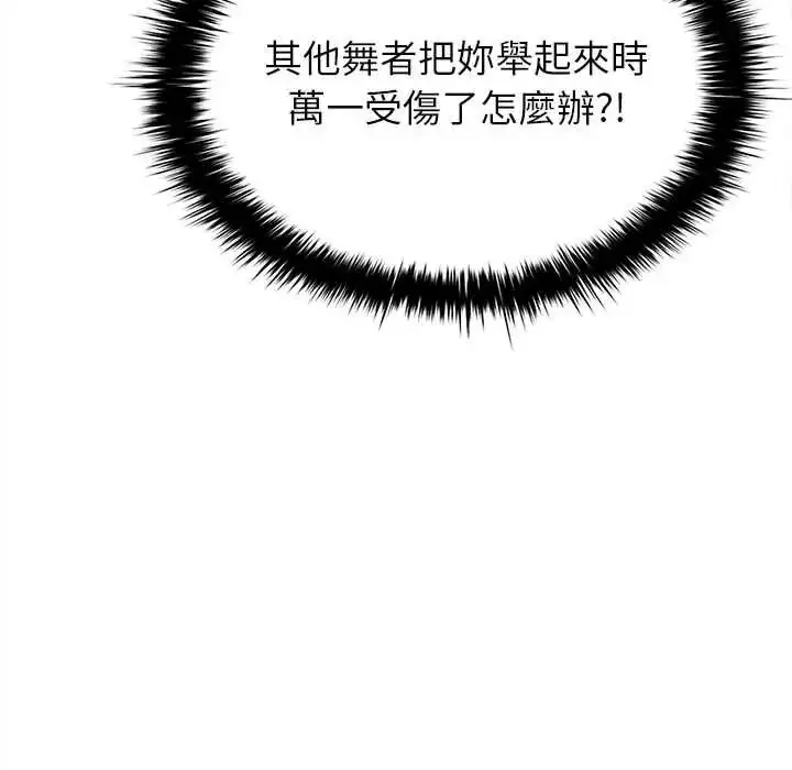 漫画《不一样的甜点》第17话第124张图