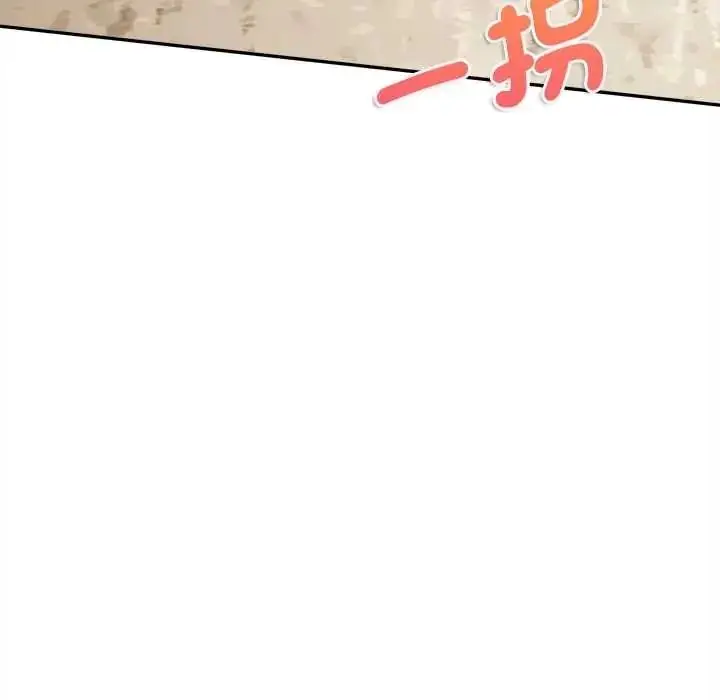 漫画《不一样的甜点》第17话第129张图