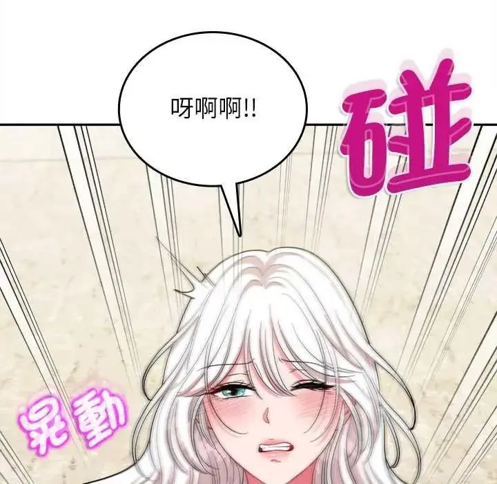 漫画《不一样的甜点》第17话第130张图