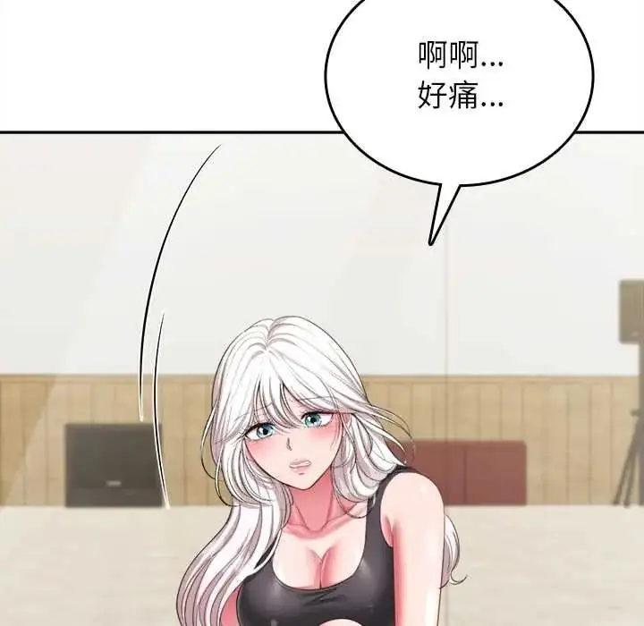 漫画《不一样的甜点》第17话第134张图
