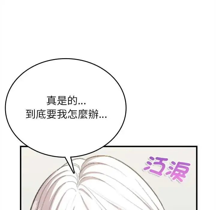 漫画《不一样的甜点》第17话第136张图
