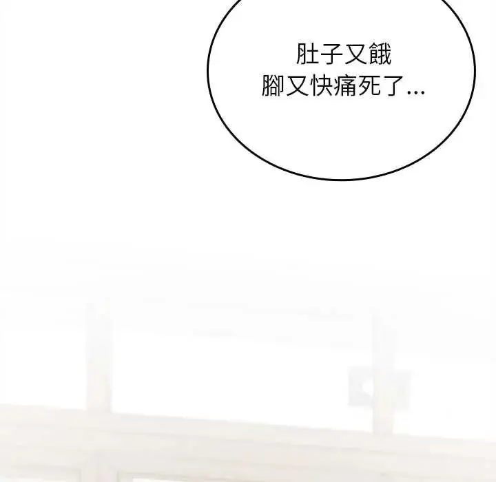 漫画《不一样的甜点》第17话第138张图