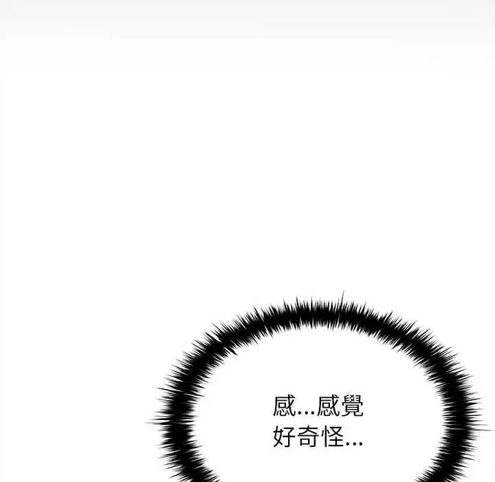 漫画《不一样的甜点》第17话第14张图